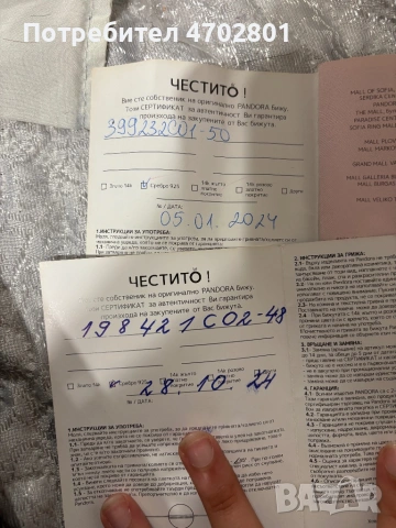 Pandora гердан и промис ринг , снимка 4 - Колиета, медальони, синджири - 53026611