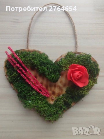 Сърце със скандинавски мъх