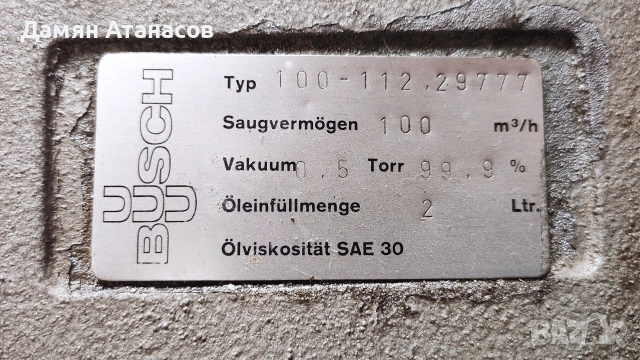 Продавам вакуум пакетираща машина Мултивак / Multivac, снимка 3 - Други машини и части - 53062431
