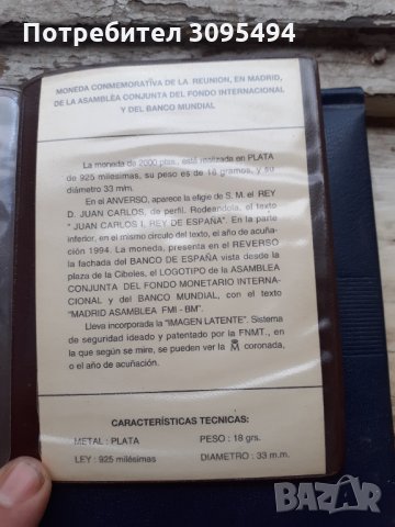2000 ПЕСЕТИ.Кралство ИСПАНИЯ 1994. Сребро. , снимка 4 - Нумизматика и бонистика - 33306385