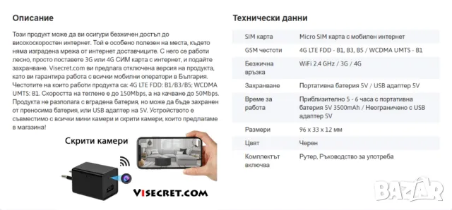 4G мобилна точка за достъп, снимка 3 - Рутери - 40434020