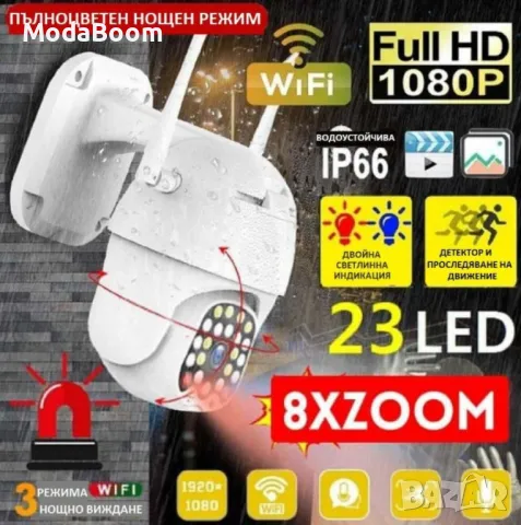 Водоустойчива WiFi камера за наблюдение с Full HD резолюция и интелигентно нощно виждане, снимка 4 - IP камери - 48866995