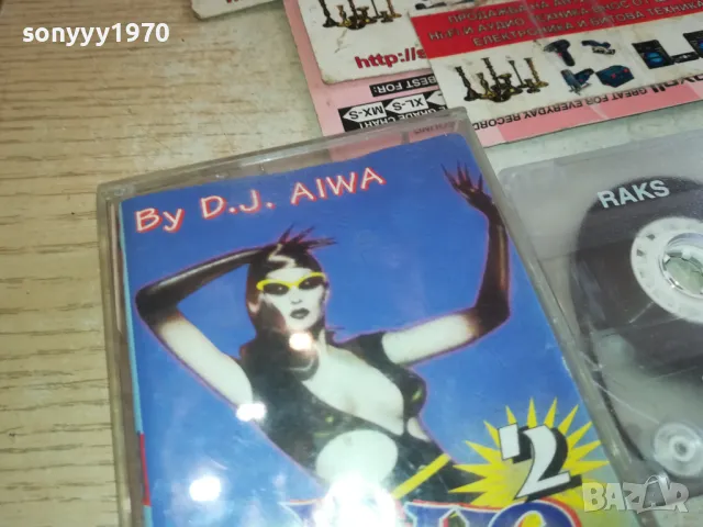 ДЕНС ТРЕПАЧ 2 КАСЕТА 0901251554, снимка 7 - Аудио касети - 48617299