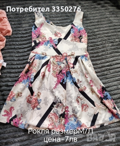 рокли и поли , снимка 3 - Рокли - 52392461