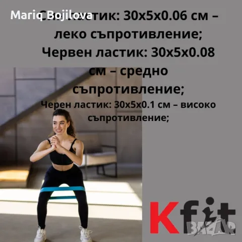 Комплект фитнес ластици за тренировка, снимка 5 - Фитнес уреди - 47739340