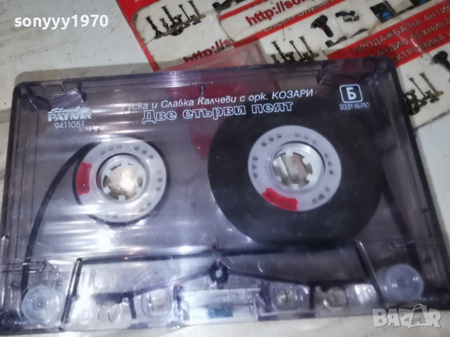 РУСКА И СЛАВКА КАЛЧЕВИ С ОРК.КОЗАРИ-ДВЕ ЕТЪРВИ ПЕЯТ 2112251939, снимка 6 - Аудио касети - 52868646