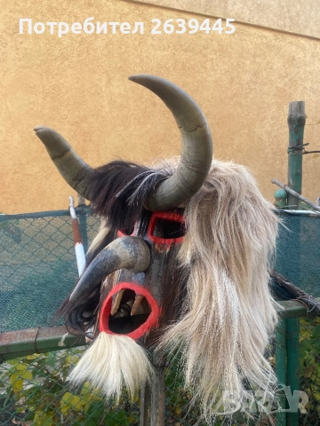 Кукерска/сурвакарска маска 