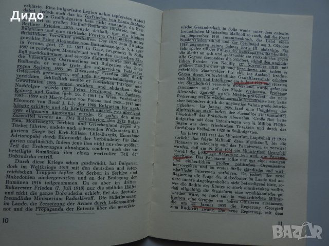 1935 Bulgarien - Prof. C.Kassner. България, , снимка 5 - Специализирана литература - 32732336