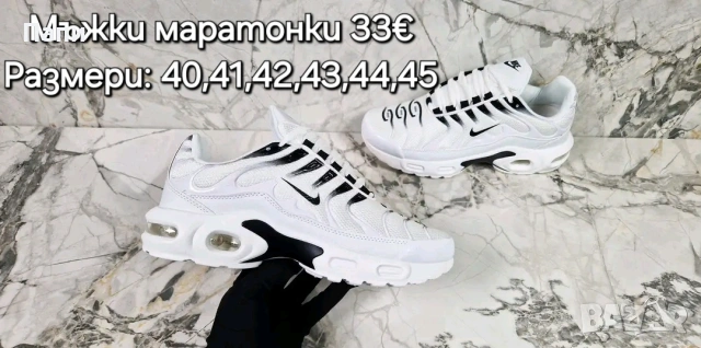 Мъжки маратонки Nike, снимка 2 - Маратонки - 53322407