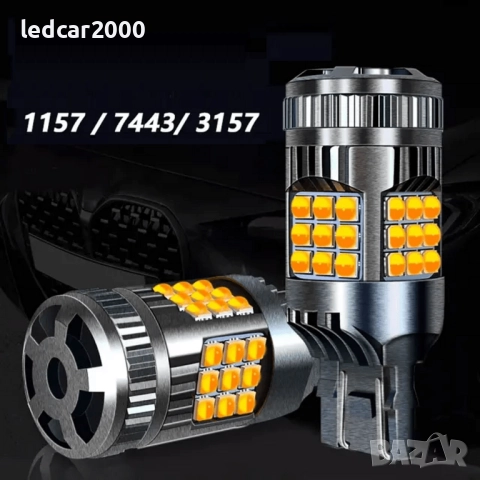 DRL Дневни светлини + Лед мигач T20 1156/1157 (12 - 24 V.), снимка 3 - Аксесоари и консумативи - 52089738