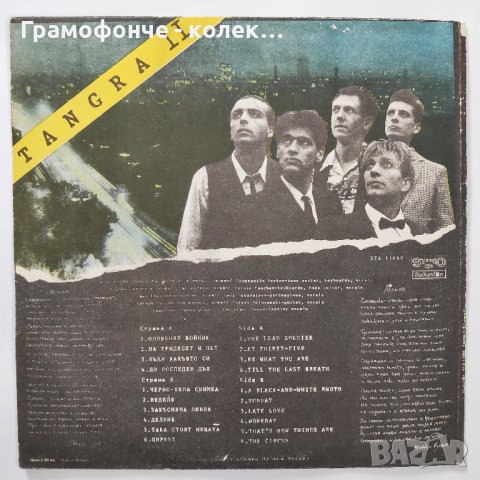 БГ РОК - Тангра II - ВТА 11668 - New Wave - Константин Марков, Стенли Оловният войник др, снимка 2 - Грамофонни плочи - 34398992