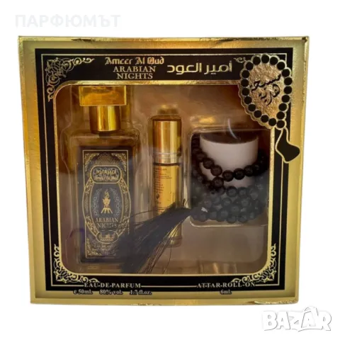 Подаръчен Комплект Парфюм, ролон и броеница Ameer Al Oud Arabian Nights, снимка 2 - Подаръци за мъже - 49670901