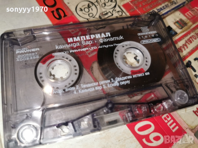 ИМПЕРИАЛ-ОРИГИНАЛНА КАСЕТА 2712252014, снимка 3 - Аудио касети - 52915144