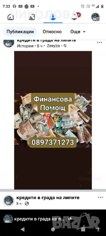 ПАРИ В ТОЧНИЯ МОМЕНТ, снимка 1