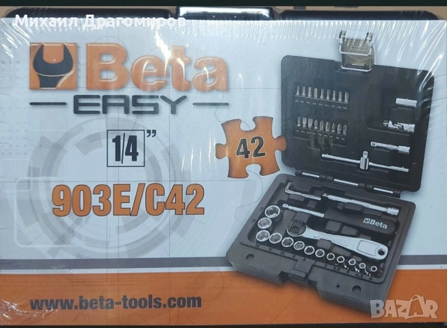 Комплект гедоре Beta 903E/C42 1/4" - 42 части