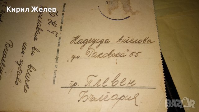 СТАРА ПОЩЕНСКА КАРТИЧКА - ЗАГРЕБ ТЕМА ФОЛКЛОР ЕТНОГРАФИЯ РЯДКА ЮГОСЛАВИЯ 33035, снимка 4 - Филателия - 38675606