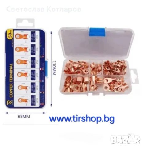 Клеми за кабели 50бр. в к/т, снимка 2 - Аксесоари и консумативи - 48903989