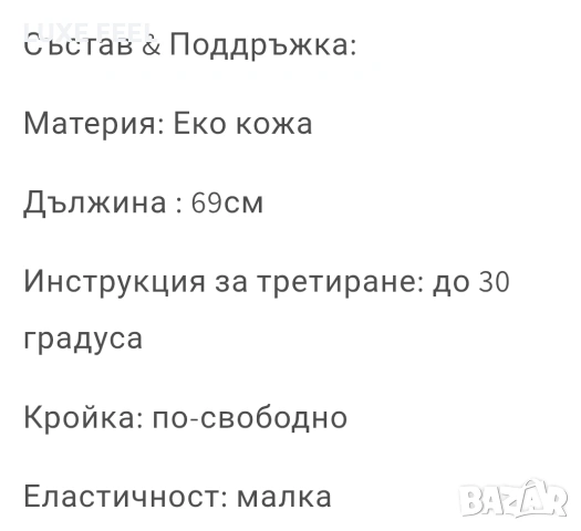 ✨Зимно Яке -Еко Кожа , снимка 3 - Якета - 53470721