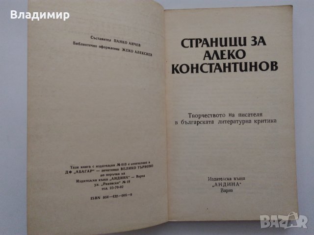Книги "Библиотека за ученика"-стари издания, снимка 13 - Художествена литература - 44100071