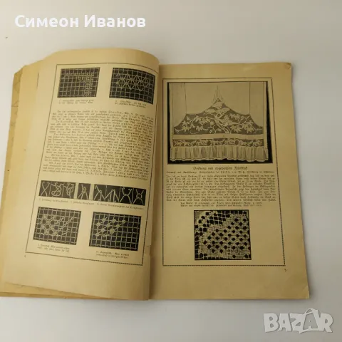 Стара книга Filet- Arbeiten плетиво Германия 1924г  В0138, снимка 3 - Специализирана литература - 48694263