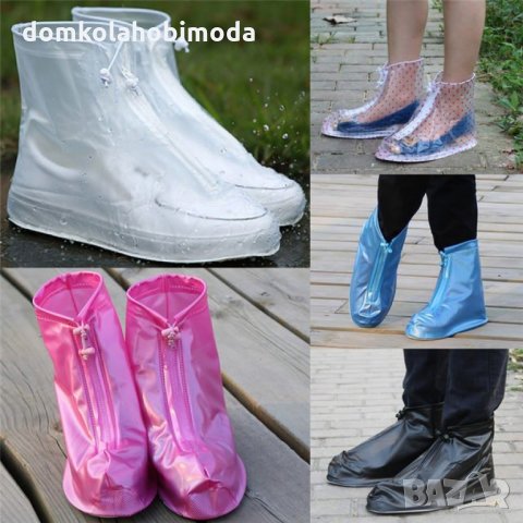 Високи водоустойчиви предпазители за обувки