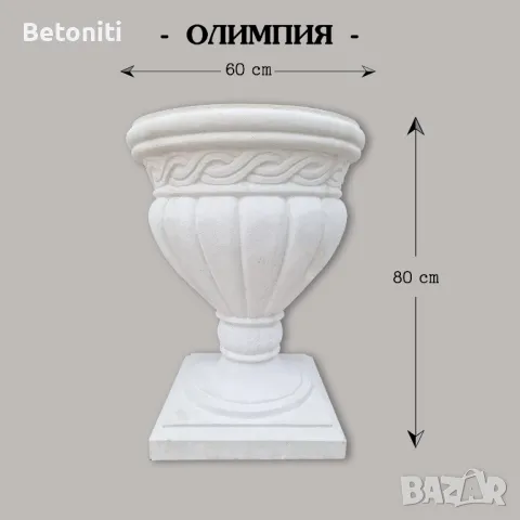 Саксии и кашпи от бетон, снимка 3 - Саксии и кашпи - 49388652