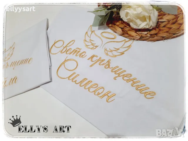 Бродерия бял плат-хасе МИРО кръщене, снимка 3 - Подаръци за кръщене - 47527630