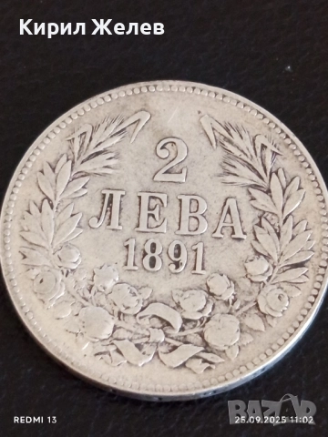 Сребърна монета 2 лева 1891г. Княжество България Княз Фердинанд първи 11906