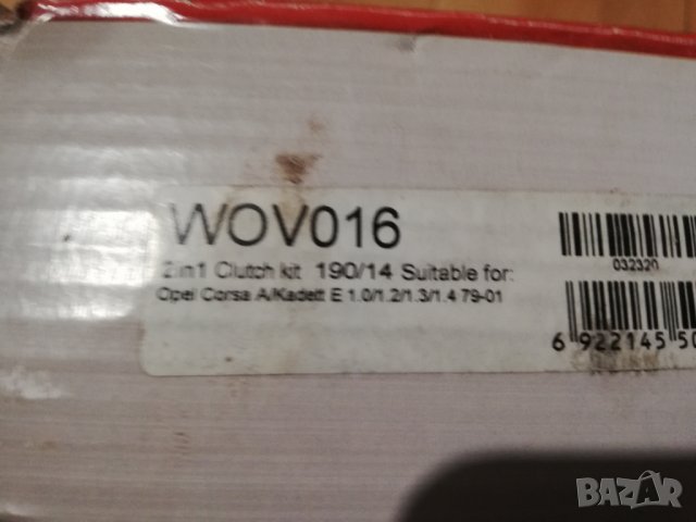 Комплект съединител за Опел 190 мм. WOV016, снимка 3 - Части - 35405504