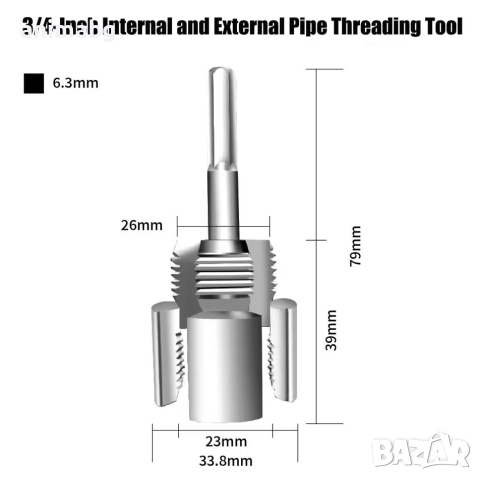 ANIMABG Инструмент за резба на тръби, DN20, 3/4'', MPP манганова стомана, снимка 8 - Други инструменти - 51480947