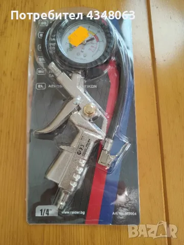 Пистолет за гуми с манометър