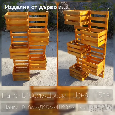 Дървени цветарници декоративно пано с щайги , снимка 7 - Декорация за дома - 48357720
