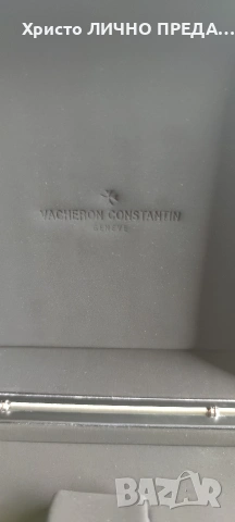 Луксозна кутия VACHERON CONSTANTIN, снимка 7 - Други - 53019106