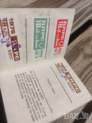 Продавам Членска книжка БЛРС, снимка 4 - Други ценни предмети - 46112991