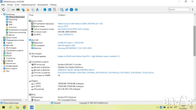 Лаптоп Lenovo IdeaPad G580, снимка 6 - Лаптопи за дома - 53538790