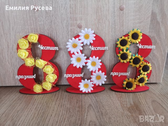 осмички за 8-ми март,осмица, снимка 5 - Подаръци за жени - 39448042