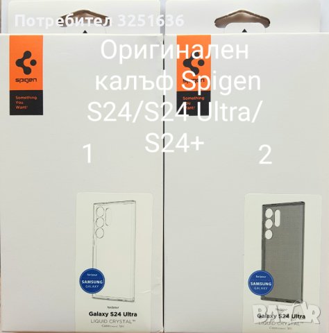 Оригинални калъфи SPIGEN за Samsung S24 / S24 Ultra / S24 Plus