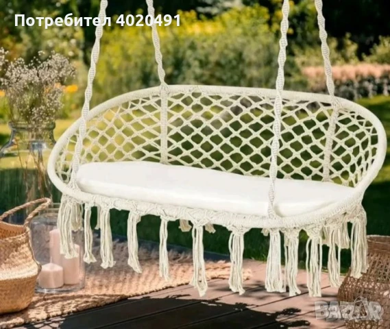 Двойна бежова градинска люлка за двама с възглавници