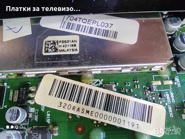 PHILIPS 55PUS7909/12 за части, снимка 11 - Части и Платки - 49736869