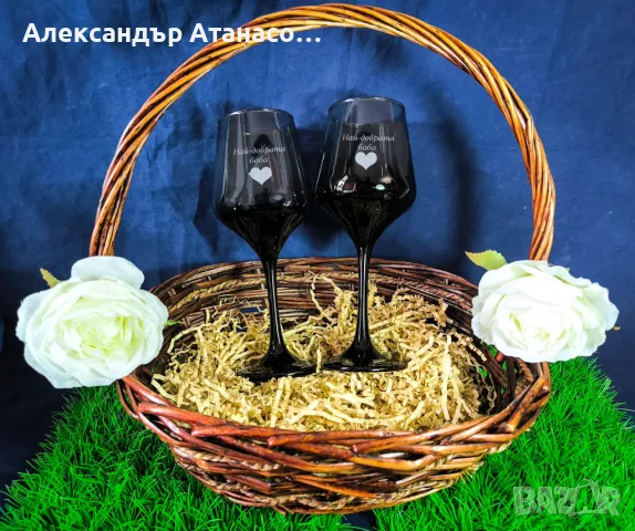Гравирани комплекти стъклени чаши с декорирана кошница, снимка 3 - Чаши - 50406198