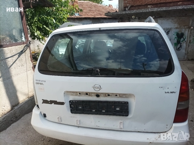Задно Стъкло заден капак за Опел Астра г комби. 99 год.