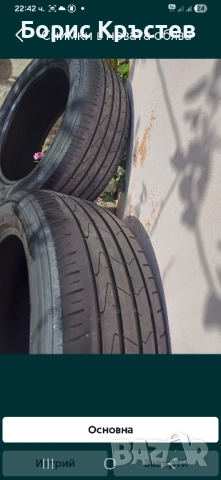 Летни гуми 205 55 16 