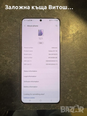 Samsung Galaxy S21 Fe 256GB, снимка 5 - Samsung - 53290832