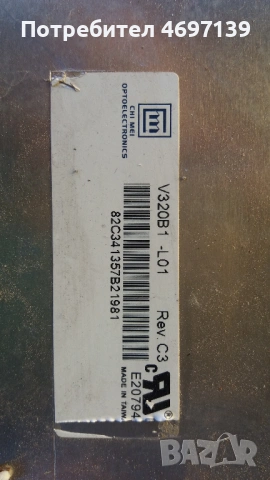 . UNIVERSUM FT LCD 8158 32''-17МВ11-6-17PW11-2-VIT70002.00 REW-5 , снимка 12 - Части и Платки - 53067878