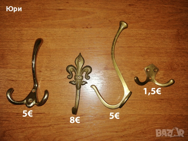 Месингови закачалки и дръжки - цени на снимките, снимка 8 - Други - 39587733
