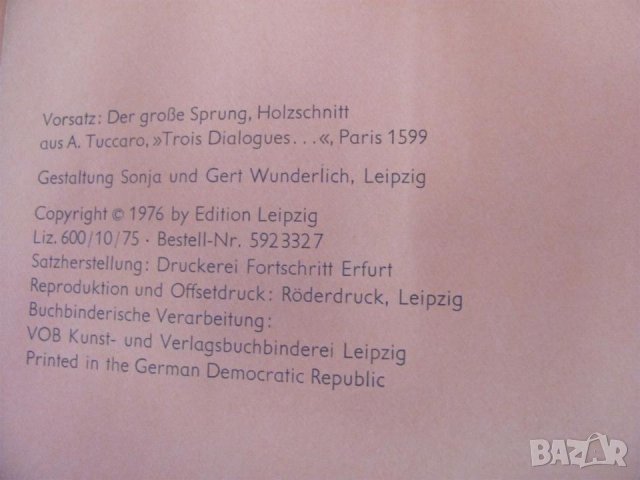 1976г. Книга с Циркови Плакати, снимка 6 - Художествена литература - 43225003