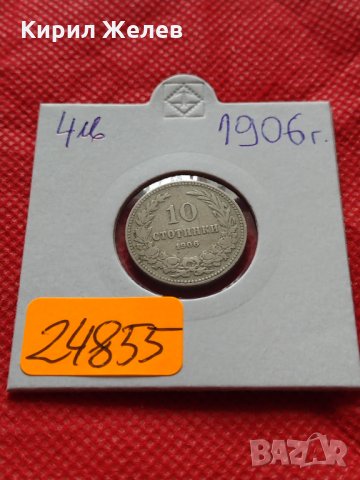 Монета 10 стотинки 1906г. Княжество България за колекция декорация - 24855, снимка 10 - Нумизматика и бонистика - 35237435
