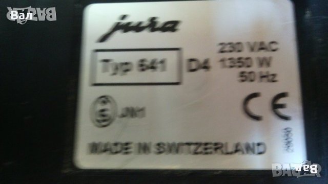 Кафемашина JURA IMPRESSA S9 с капучинатор SWISS MADE, снимка 14 - Кафемашини - 43014529