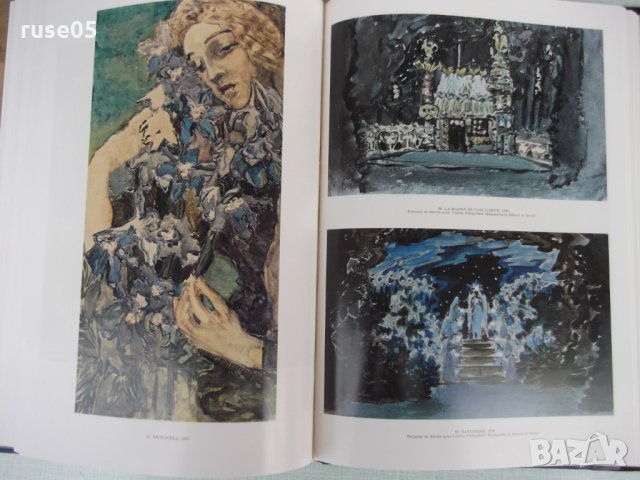 Книга "MİKHAЇL VROUBEL" - 260 стр., снимка 6 - Специализирана литература - 27846602