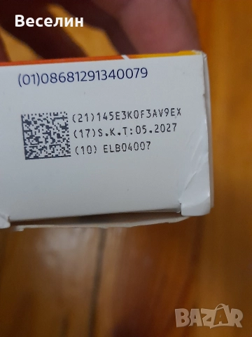 A-FERIN FORTE , снимка 3 - Други стоки за дома - 52932082